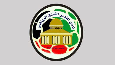 قرار ادارة نادي القدس الثقافي الرياضي - مخيم البداوي