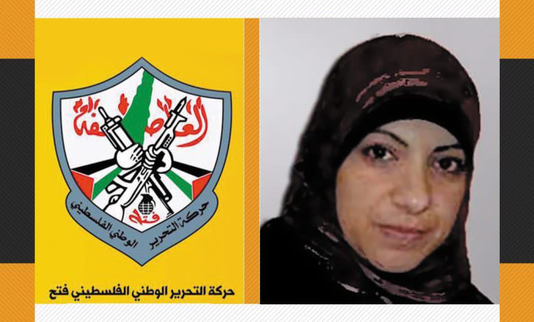 حركة فتح تنعى المناضلة وفاء غزاونة || ام باسل