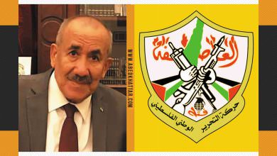 تنعي سفارة دولة فلسطين في لبنان القائد المناضل محمد سعد الرازم ابو جهاد - فتحي البحرية