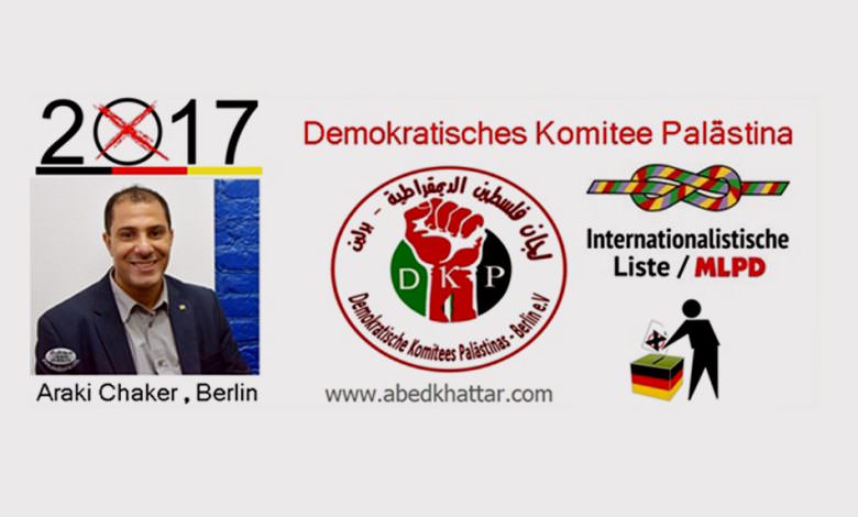 بيان هام صادر عن لجان فلسطين الديمقراطية - المانيا