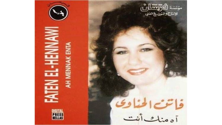 حلب السورية تودع الحناوي إلى مثواها الأخيرالفنانة السورية المعتزلة فاتن الحناوي