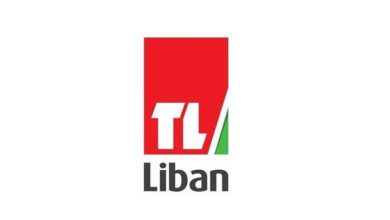 تلفزيون لبنان أمام توقف البث