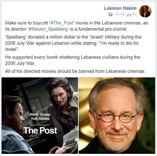 عن فيلم The Post للمخرج سبيلبيرغ.. وإعلاء الفن على حساب الثوابت الوطنية