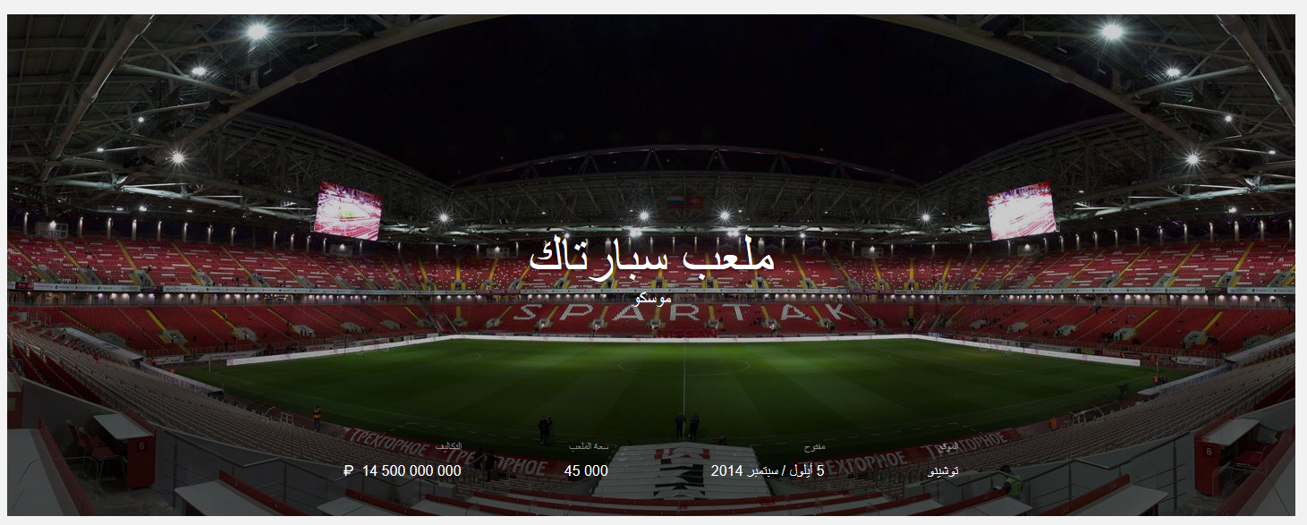 جدول المباريات كاس العالم في روسيا 2018