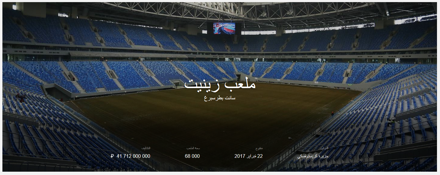 جدول المباريات كاس العالم في روسيا 2018