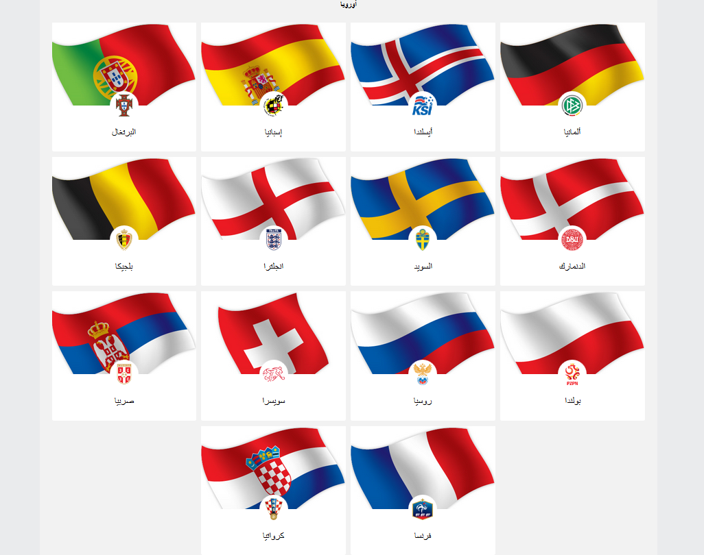 جدول المباريات كاس العالم في روسيا 2018