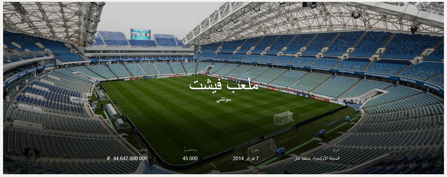 جدول المباريات كاس العالم في روسيا 2018