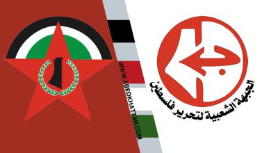 لقاء قيادي مشترك بين الجبهتين الديمقراطية والشعبية لتحرير فلسطين في لبنان