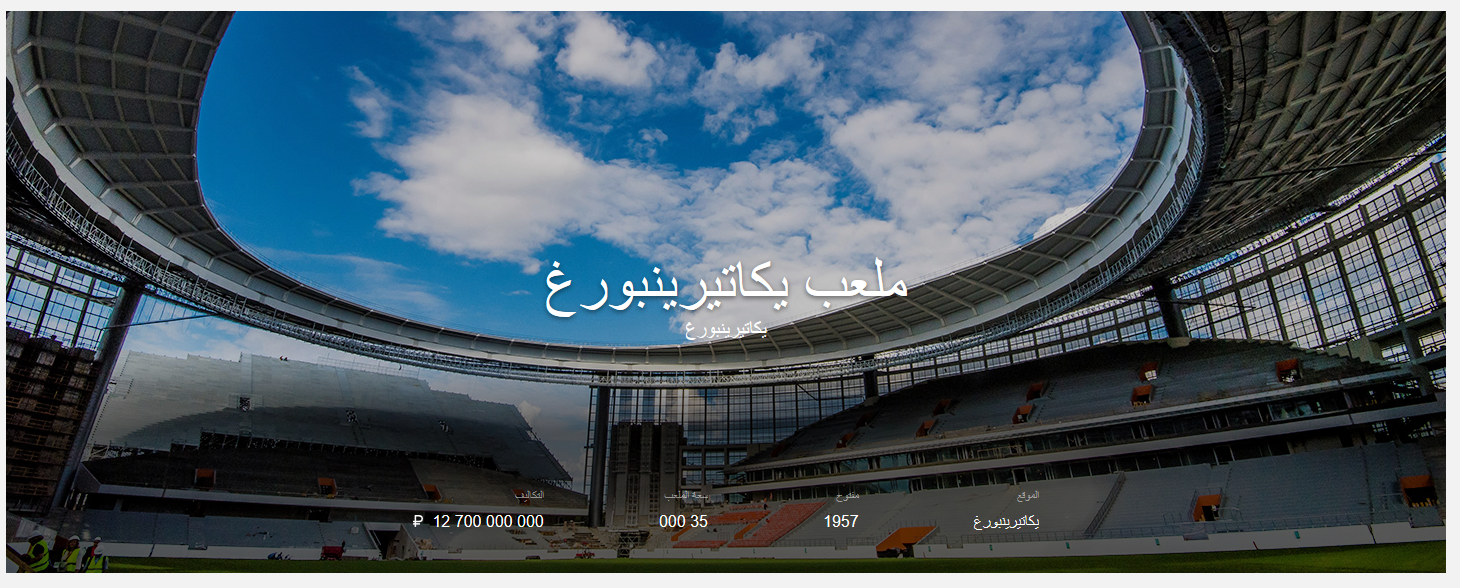 جدول المباريات كاس العالم في روسيا 2018