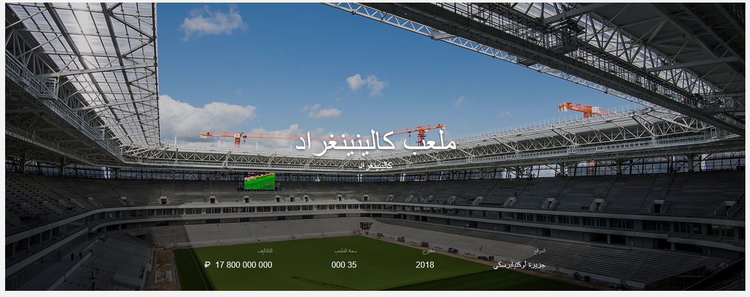 جدول المباريات كاس العالم في روسيا 2018