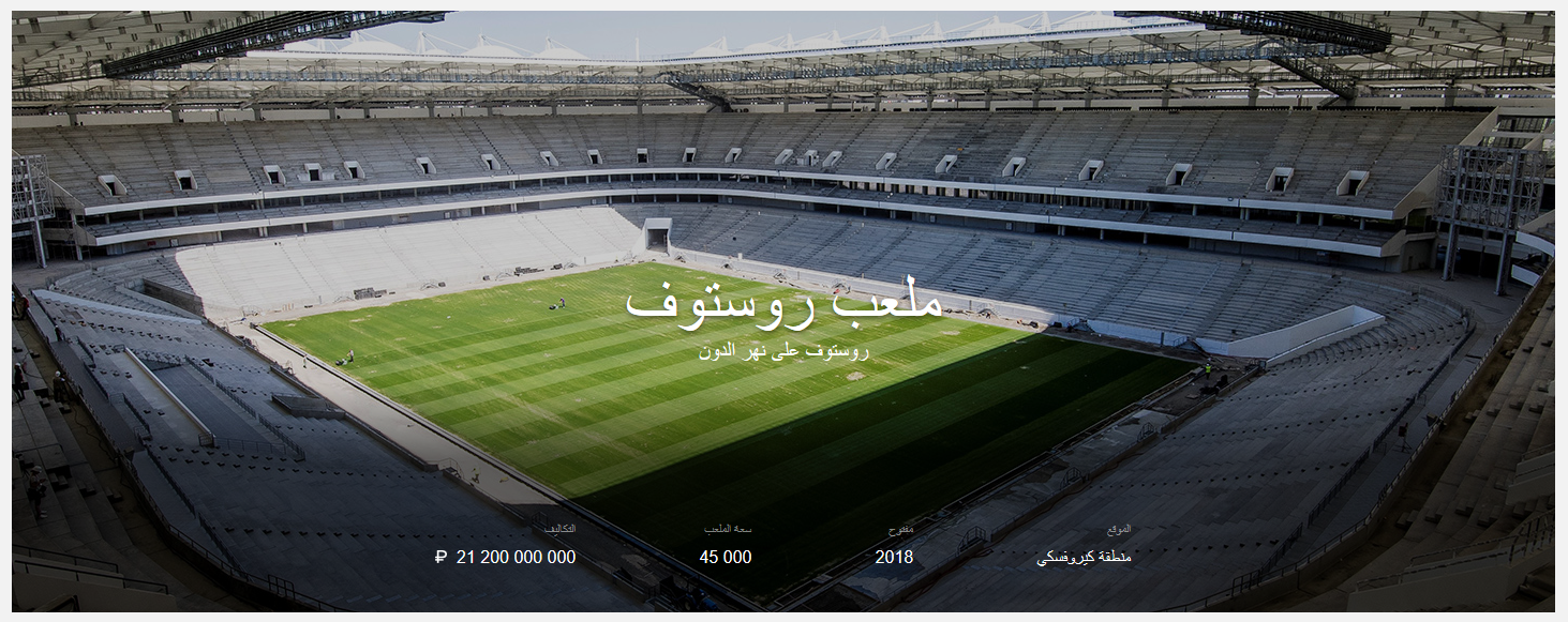 جدول المباريات كاس العالم في روسيا 2018