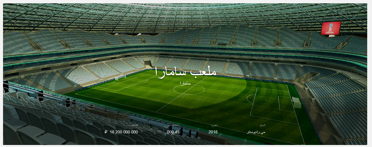 جدول المباريات كاس العالم في روسيا 2018