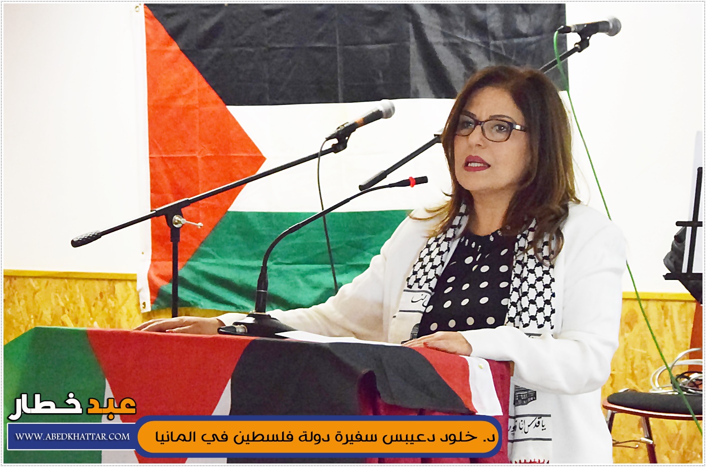  سفيرة دولة فلسطين الدكتورة خلود دعيبس