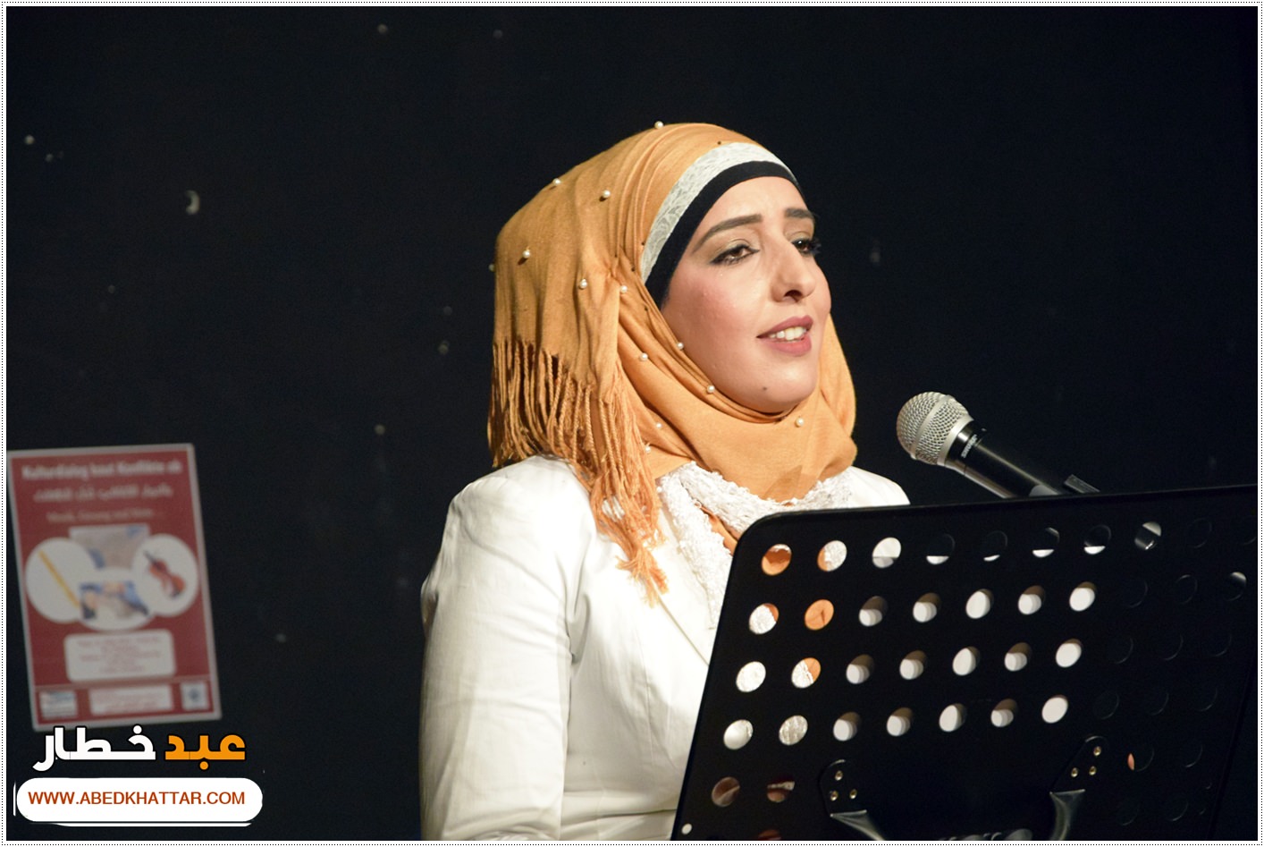 الشاعرة باسلة الصبيحي