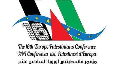 التجمع الفلسطيني في المانيا || مؤتمر فلسطينيي اوروبا 16 والذي ينعقد في ميلانو الايطالية