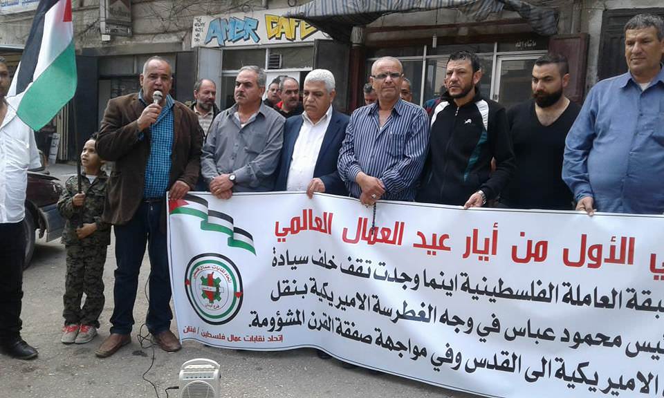 اعتصام جماهيري لاتحاد نقابات عمال فلسطين بمناسبة الاول من ايار في مخيم البداوي