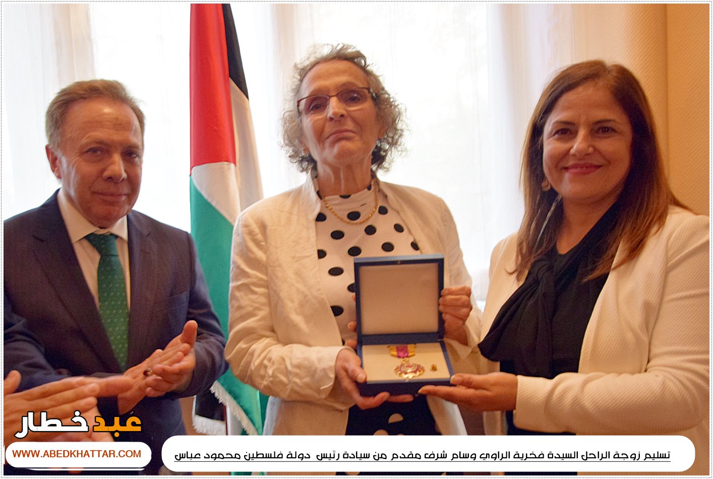 السيد الرئيس محمود عباس يمنح الشاعر والفنان العراقي مؤيد الراوي وسام الثقافة والعلوم والفنون