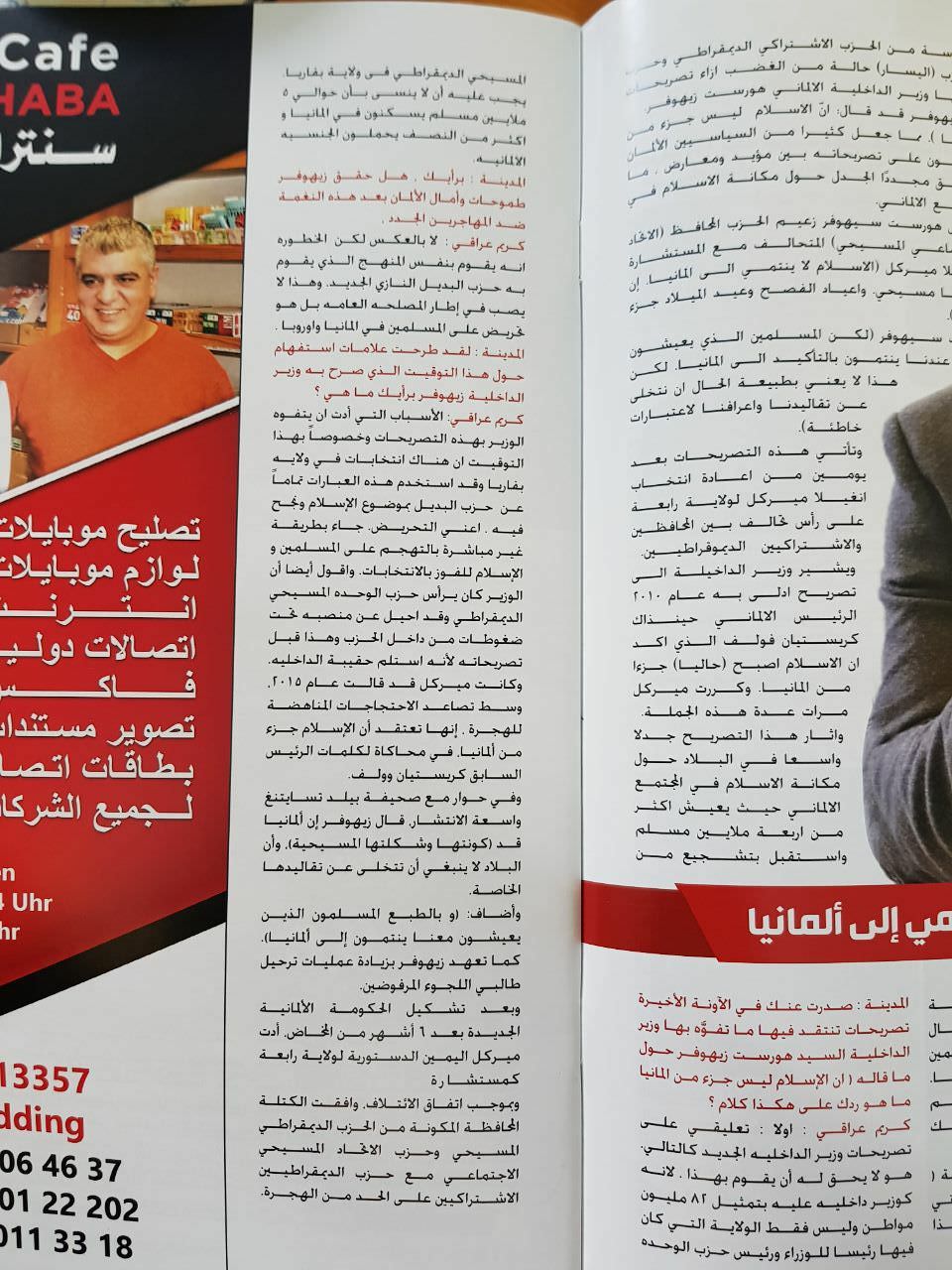 النائب عبد الكريم عراقي  على غلاف مجلة المدينة في برلين ويرد على وزير الداخلية الألماني زيهوفر