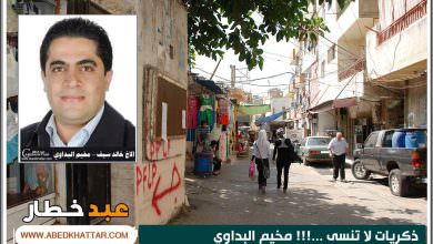 ماذا كتب خالد سيف تعليقا عن صورة لــ مخيم البداوي ؟