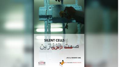 سجينات المغرب في المسابقة الرسمية للمهرجان الدولي للشريط الوثائقي بأكادير