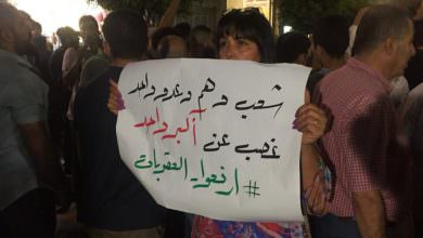 تظاهرة غاضبة في رام الله تطالب عباس برفع العقوبات عن غزة