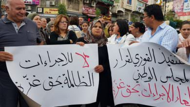 جماهير غفيرة في رام الله تطالب برفع العقوبات عن غزة