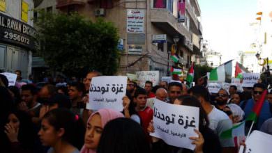تظاهرة حاشدة وسط رام الله رفضًا للعقوبات على غزة