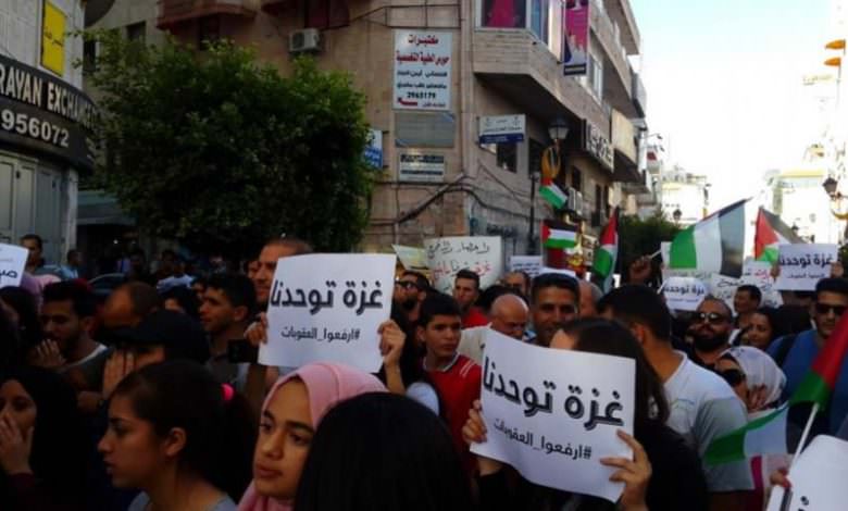 تظاهرة حاشدة وسط رام الله رفضًا للعقوبات على غزة