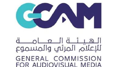 هيئة الإعلام المرئي والمسموع في السعودية