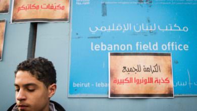الأونروا تعدّ مقترحات لتقليص خدماتها في لبنان