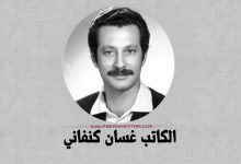 أغتيال الكاتب غسان كنفاني على يد الموساد الاسرائيلي في بيروت
