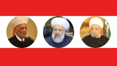 علماء دين لبنانيون || القومية اليهودية إعلان حرب وعلى العرب والمسلمين دعم الفلسطينيين ومقاومتهم