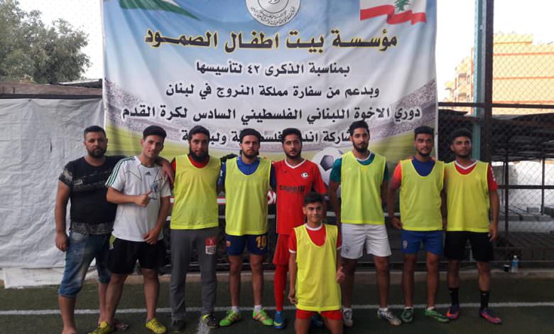 شباب العيرونية الى نهائي دورة الاخوة في مخيم البداوي