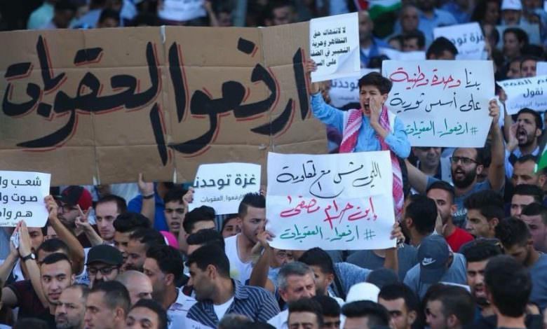 تزامناً مع المركزي.. المئات يتظاهرون في رام الله للمطالبة برفع العقوبات عن غزة