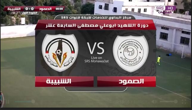 تعادل نادي الشبيبة و نادي الصمود