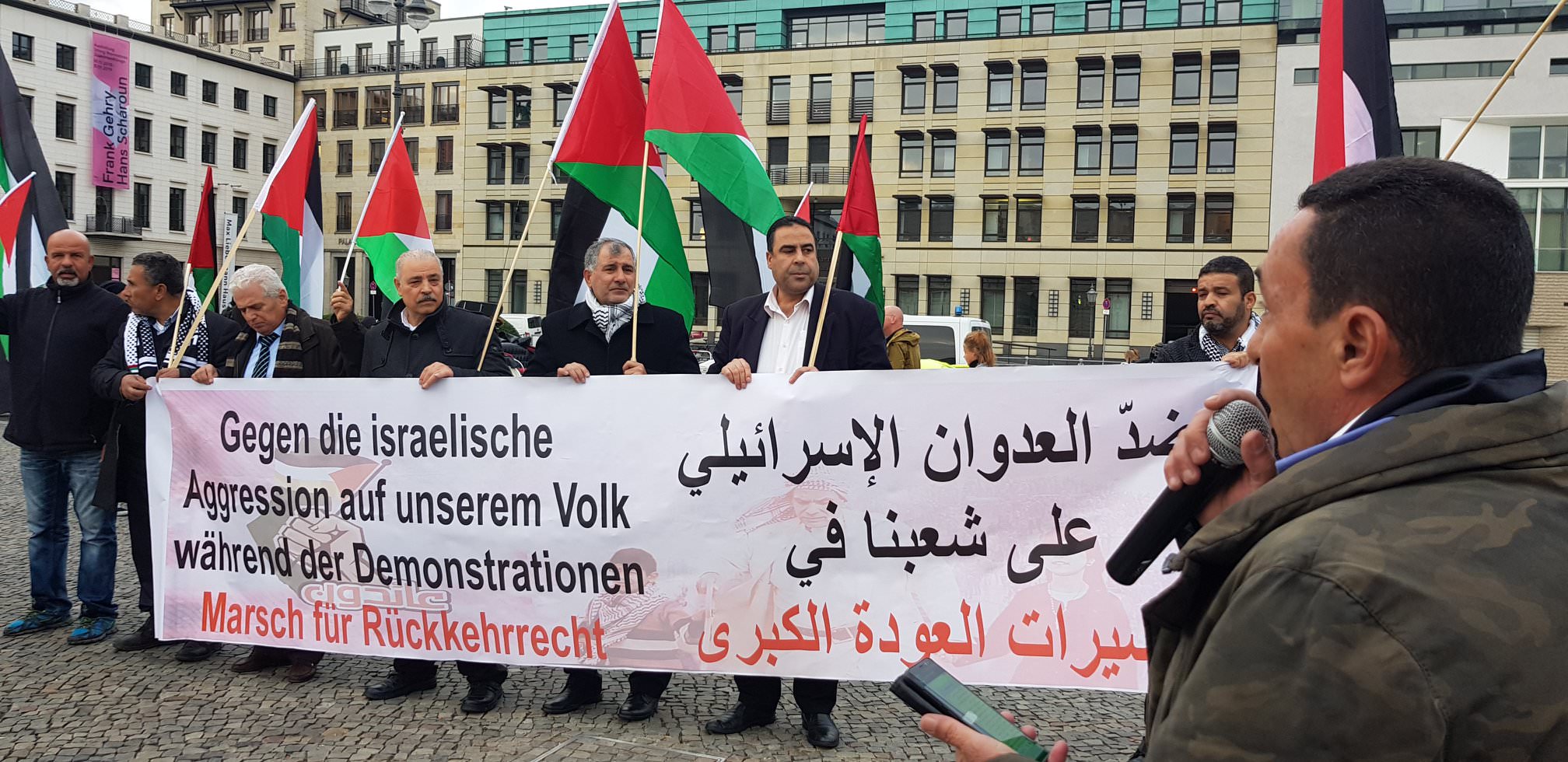 وقفة احتجاجية في برلين تضامنا مع قرية الخان الأحمر ومسيرات العودة الكبرى