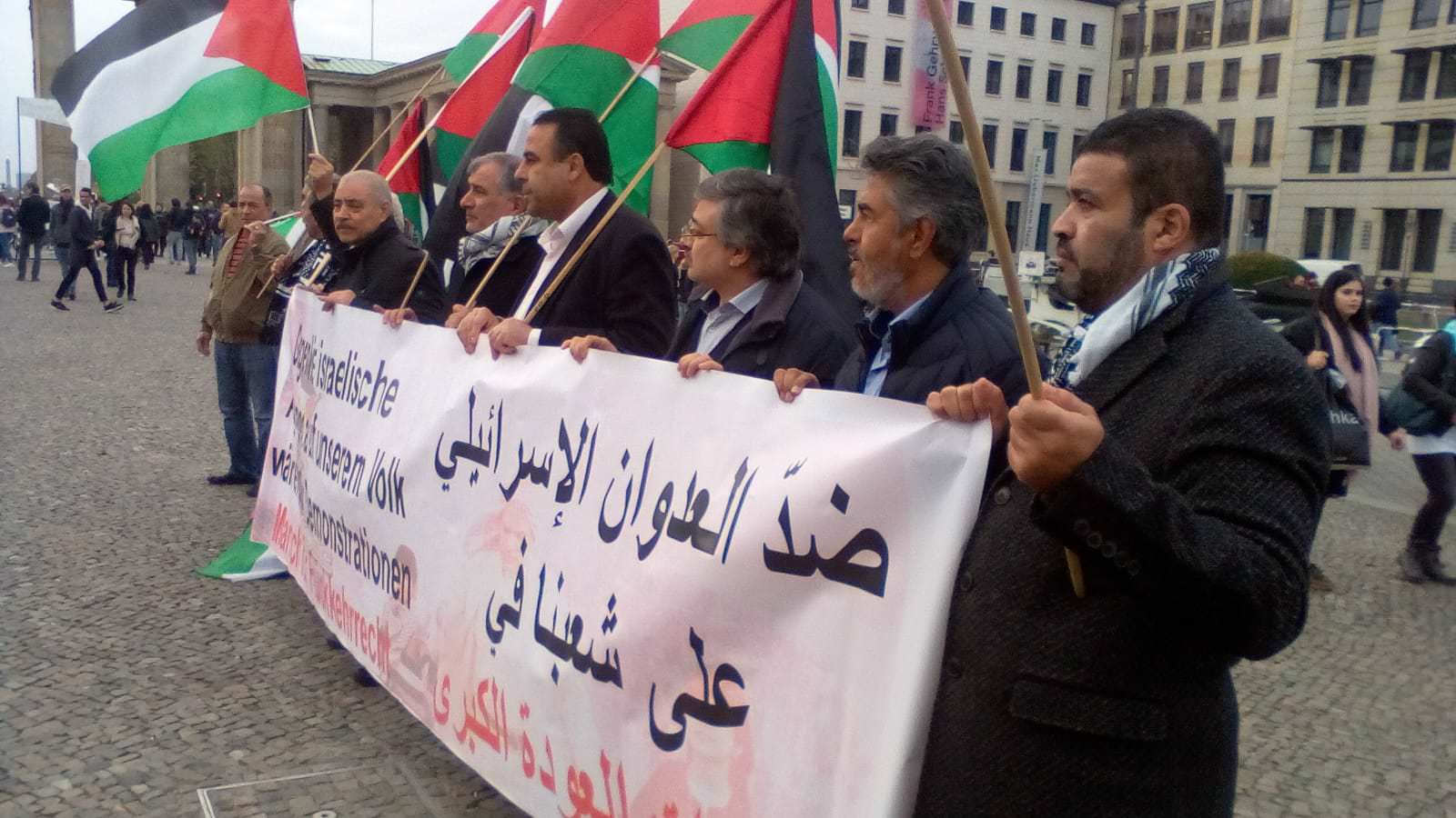 وقفة احتجاجية في برلين تضامنا مع قرية الخان الأحمر ومسيرات العودة الكبرى