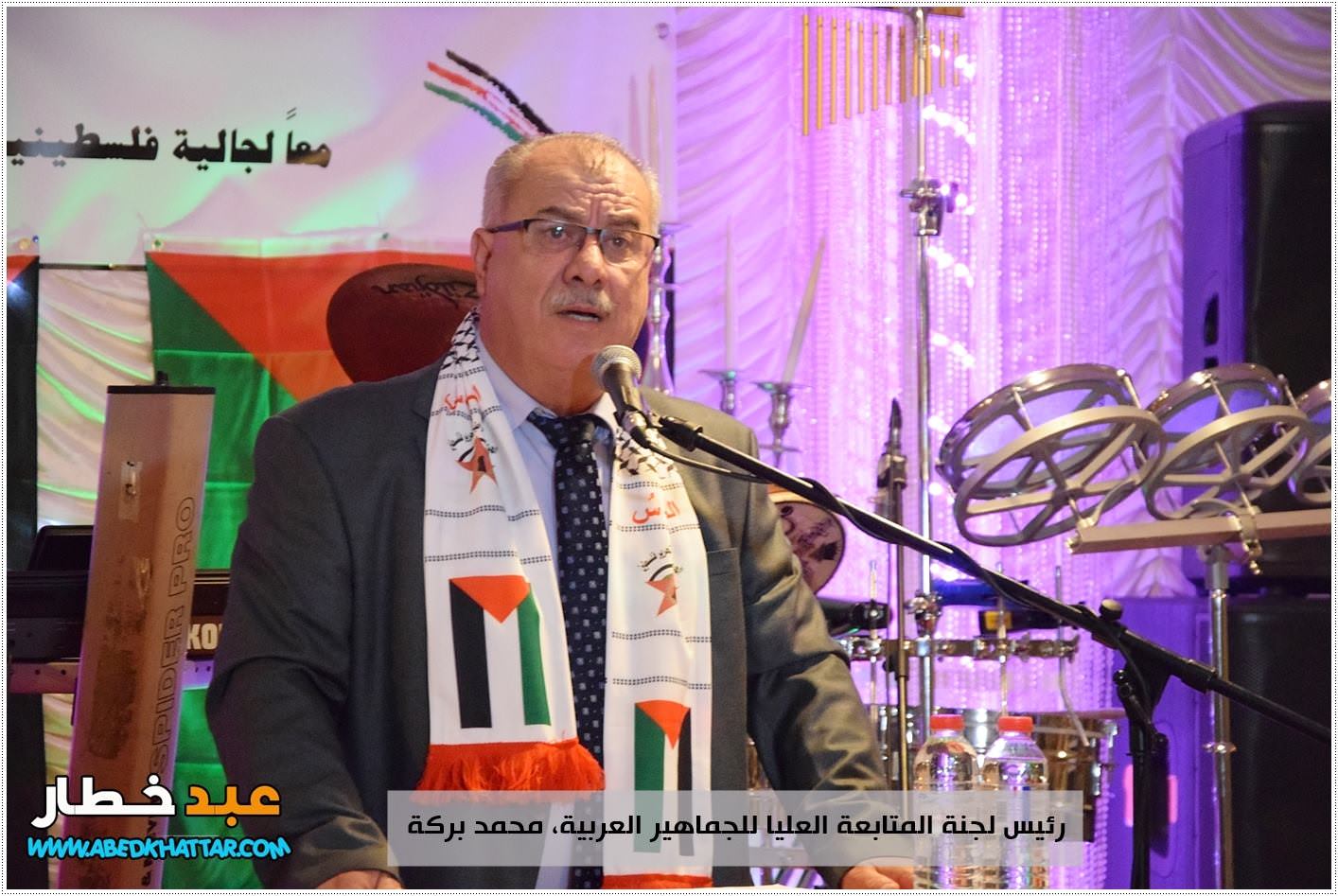 البيان الختامي الصادر عن المؤتمر القاري الرابع لأتحاد الجاليات والمؤسسات والفعاليات الفلسطينية في اوروبا