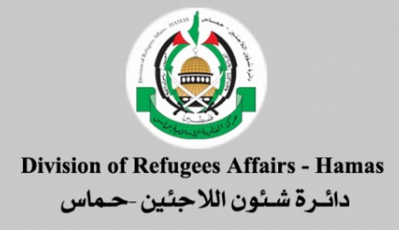 مكتب شؤون اللاجئين في حماس يستعد لعقد ندوته السنوية حول أزمة الأونروا وانعكاسها على واقع اللاجئين الفلسطينيين