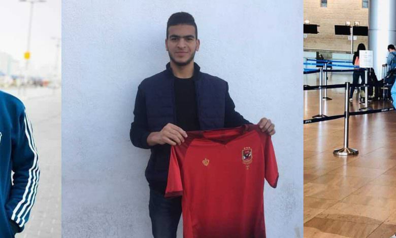 لاعبان فلسطينيان يلتحقان بالأهلي المصري وثالث مع ريال مدريد الإسباني