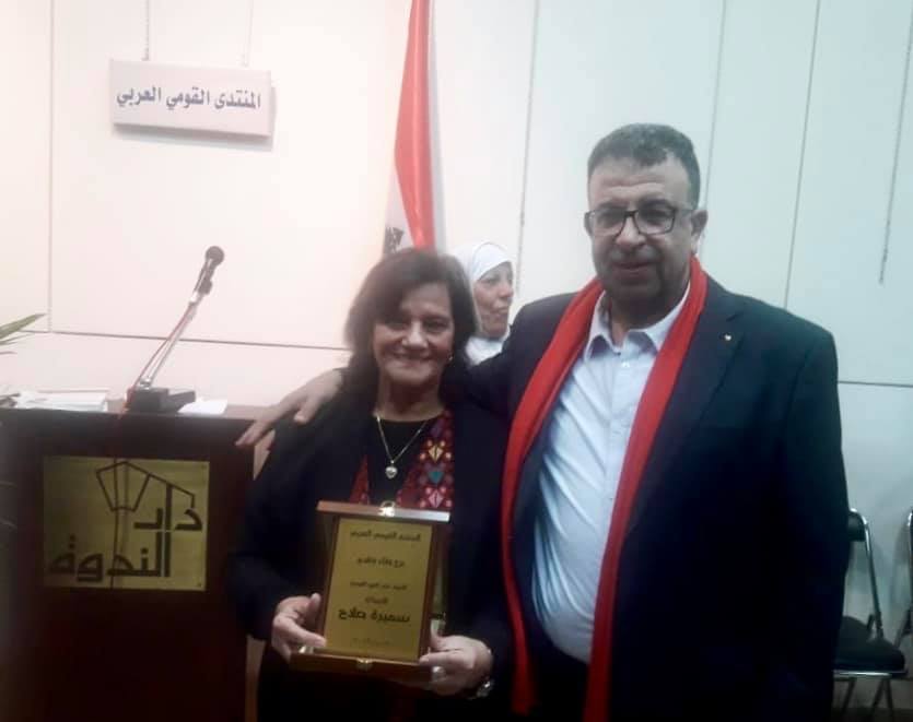 تكريم سميرة صلاح ضمن تكريم المنتدى القومي العربي للامناء على العهد القومي
