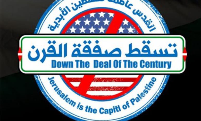 أي طبخة تطبخ اليوم من أجل تمرير ما يسمى بصفقة القرن ..؟!