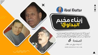 أبناء مخيم البداوي والاغتراب - الصفحة 6