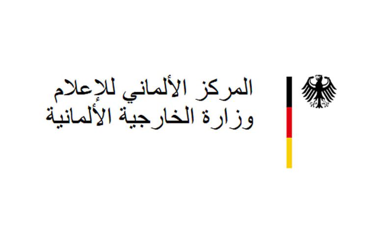 تصريح وزارة الخارجية الألمانية بشأن بعثة المراقبين الدولية TIPH في مدينة الخليل