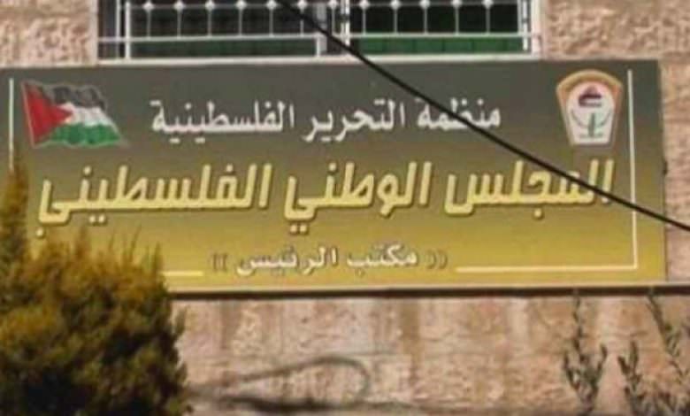 منظمة التحرير وحق العودة