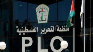 بيان صحفي صادر عن اللجنة التنفيذية لمنظمة التحرير الفلسطينية حول إغلاق القنصلية الأمريكية في القدس.
