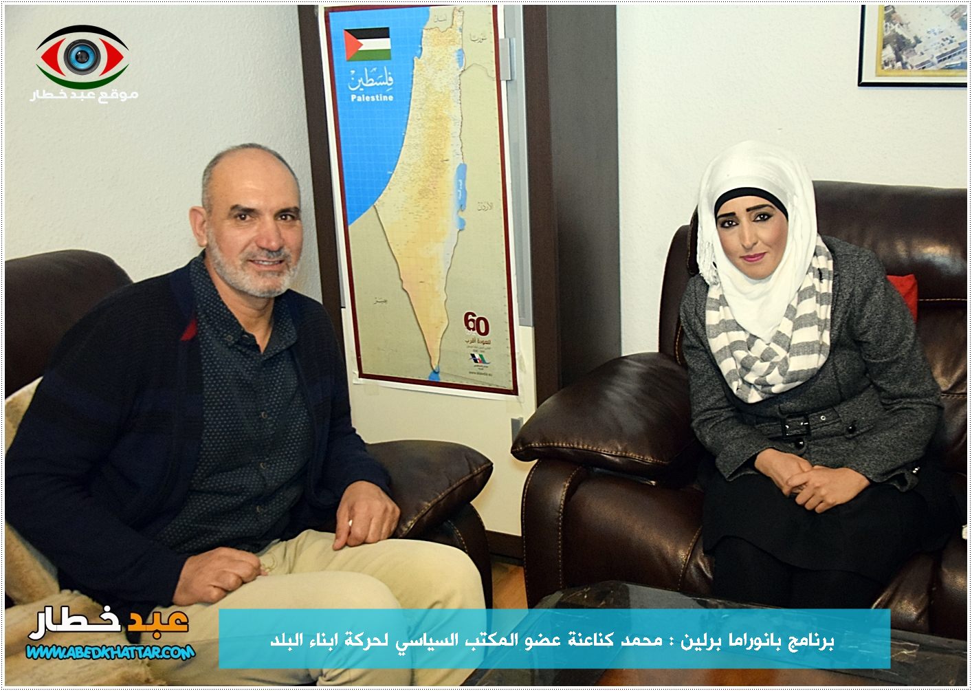 باسله الصبيحي