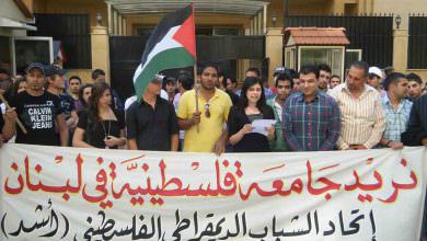 متى ينفذ قرار المجلس الوطني بإنشاء جامعة مجانية للطلبة الفلسطينيين في لبنان؟
