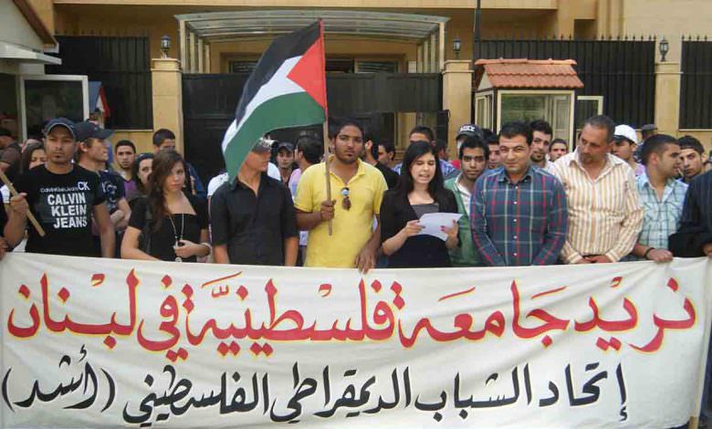 متى ينفذ قرار المجلس الوطني بإنشاء جامعة مجانية للطلبة الفلسطينيين في لبنان؟