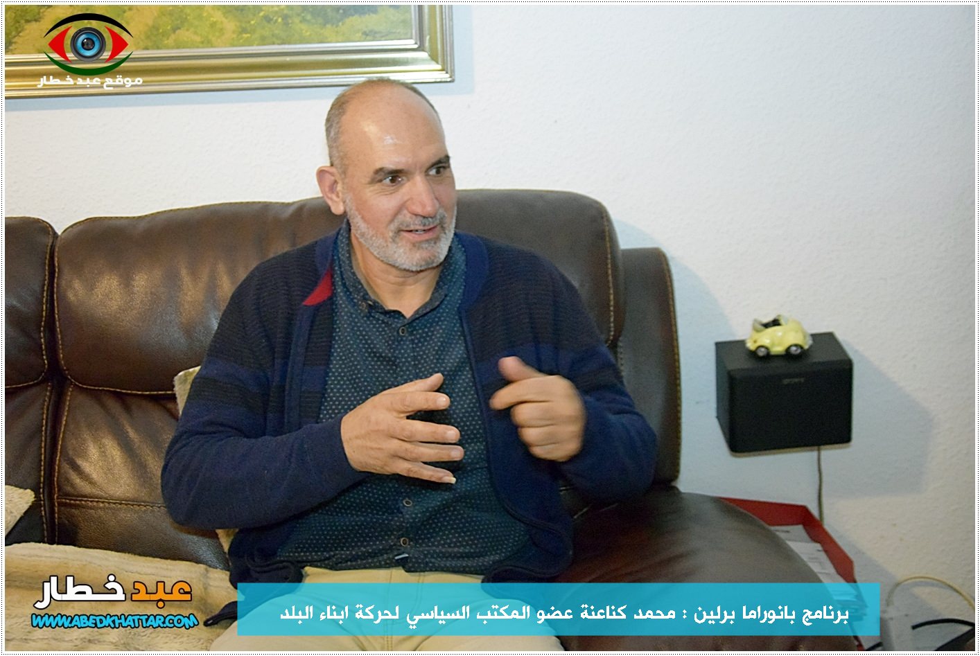 محمد كناعنة ابو اسعد